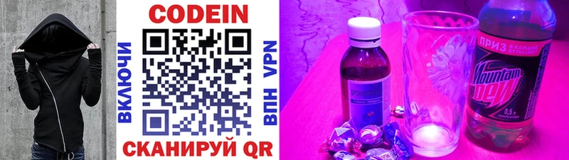 Кодеин напиток Lean (лин)  KRAKEN ссылка  Шацк 