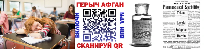 MEGA сайт  Шацк  Героин афганец 