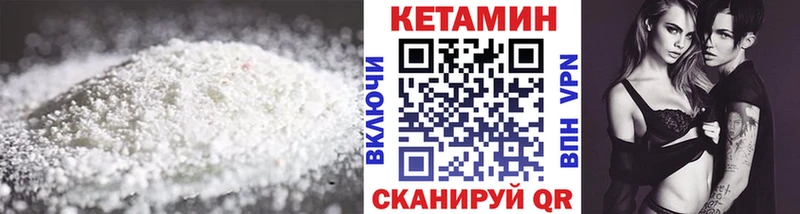 Кетамин VHQ  наркотики  Шацк 