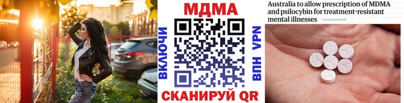 что такое Шацк МДМА VHQ