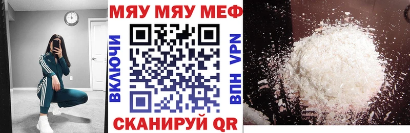 Меф mephedrone  Шацк 