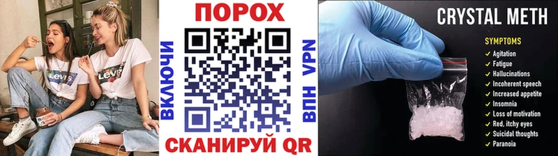 Первитин пудра  hydra ONION  Шацк 
